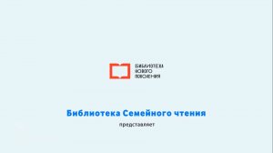 Руслан и Людмила