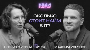 Как изменится рынок труда в 2025? Елена Ступина про главные тренды и увольнения в корпорациях