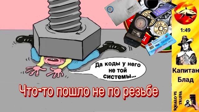Телефонное мошенничество. Автор - капитан Блад
