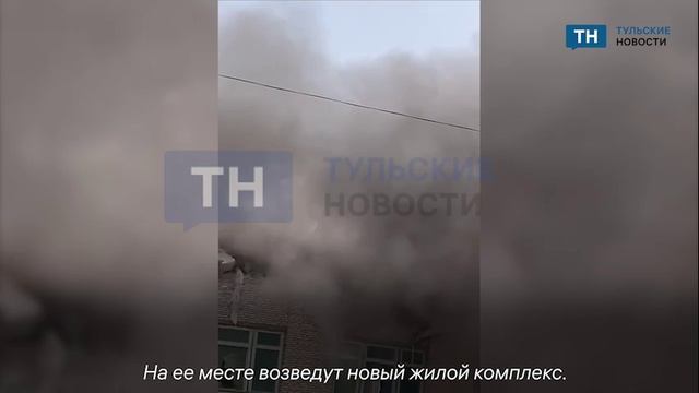 В Туле продолжают сносить здание бывшей "Типографии"