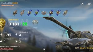 Scepter Безупречный,Ледники.