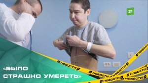 В Челябинске пересадили сердце 25-летнему южноуральцу