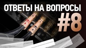 Ответы на вопросы | Выбираем, подключаемся и настраиваем Hi-Fi