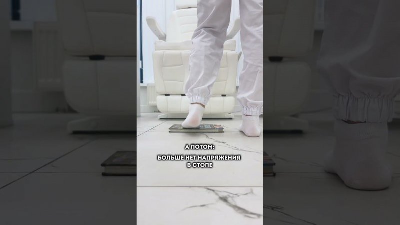 Они точно изменят вашу жизнь! #подолог #подологмосква #здоровье