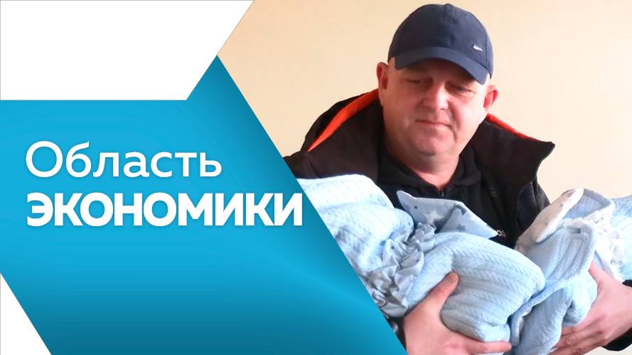 ОБЛАСТЬ ЭКОНОМИКИ № 123