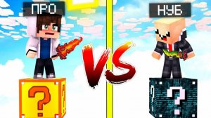 📹 СУПЕР БИТВА: А4 ЛАКИ БЛОК vs. ГЛЕНТ ЛАКИБЛОК В МАЙНКРАФТ И ТРОЛЛИНГ ЛОВУШКА! →
👤 Ярик Кeнт →