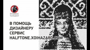 Обзор редактора Vector Halftone Maker