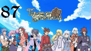 Tales of Symphonia | Прохождение | GC | Часть 87 | Sword Dancer 3