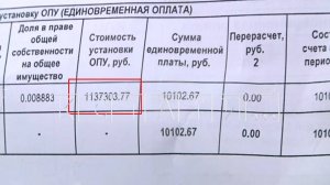 До 3 миллионов рублей нужно заплатить жителям за счетчики, установленные в многоквартирных домах
