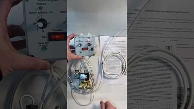 Комплект для сборки аппарата гидроимпульсной промывки своими руками.