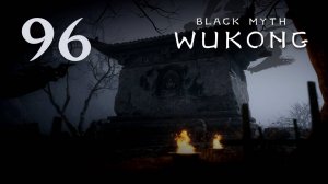 Black Myth: Wukong - Глава 5: Золотое дитя, алая кровь (Часть 10) - Прохождение игры [#96] | PC