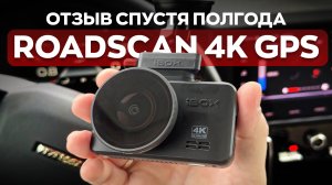 Пользовался iBOX ROADSCAN 4K GPS полгода. Плюсы, минусы, камеры и качество съемки.