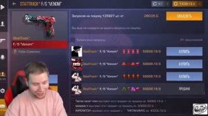 У тик так купили скин за 50к???