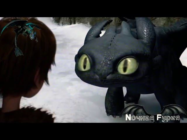 HTTYD "Believer" смотреть онлайн