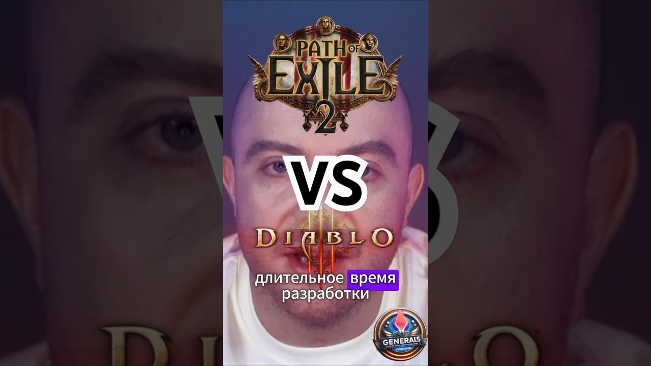 Гэмблинг в POE 2 ПОЧЕМУ У НИХ НЕ ПОЛУЧИЛОСЬ Не понятно! #shorts #pathofexile