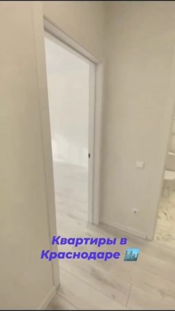 Продажа квартиры в Краснодаре 🏙️