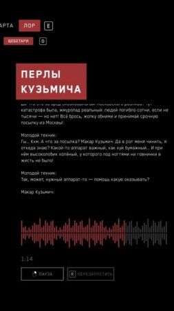 Чары морских глубин. 4-13. Когда Кузьмич злится