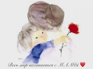 Ролик для мамы 2023. Д.Сафонова