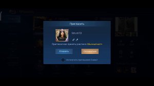 КАК ИЗМЕНИТЬ ЦВЕТ НИКА В Mobile Legends в 2021 "Вся правда"