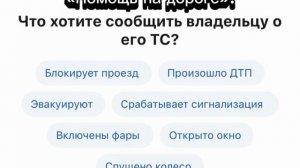 На «Госуслугах» теперь можно отправить анонимное сообщение владельцу машины.