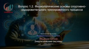 Тренер. Профпереподготовка. Лекция. Профессиональная переподготовка для всех!