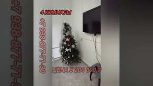 БЮДЖЕТАЯ ЦЕНА г.Анапа большая 4-к. квартира 92.3 кв.м, 1/1 в 20 минутах от Черного моря