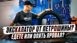 Обзор новой модели эндуро покрышки от Петрошины. С137 на новом составе.