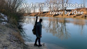 girl in red – we fell in love in october