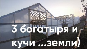 Механизируем труд и строим тепличный комплекс