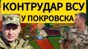 Контрудар ВСУ у Покровска. 12 бригад пошли в атаку. Военные сводки 11.02.2025