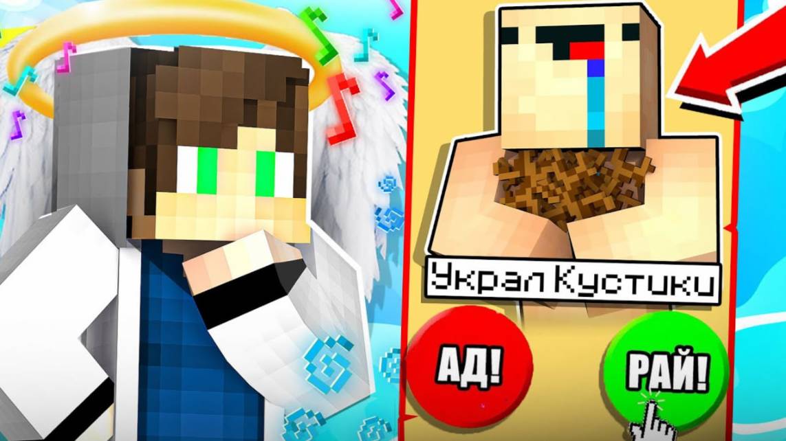  СИМУЛЯТОР БОГА В МАЙНКРАФТЕ! АД ИЛИ В РАЙ В MINECRAFT! ЯРИК КЕНТ  ЖИЗНЬ АНГЕЛА 2 
 Ярик Кeнт