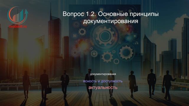 Управление качеством. Профпереподготовка. Лекция. Профессиональная переподготовка для всех!