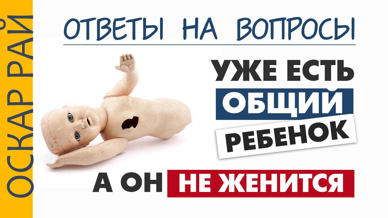 Он до сих пор не делает предложение • Почему мужчина не хочет жениться смотреть онлайн