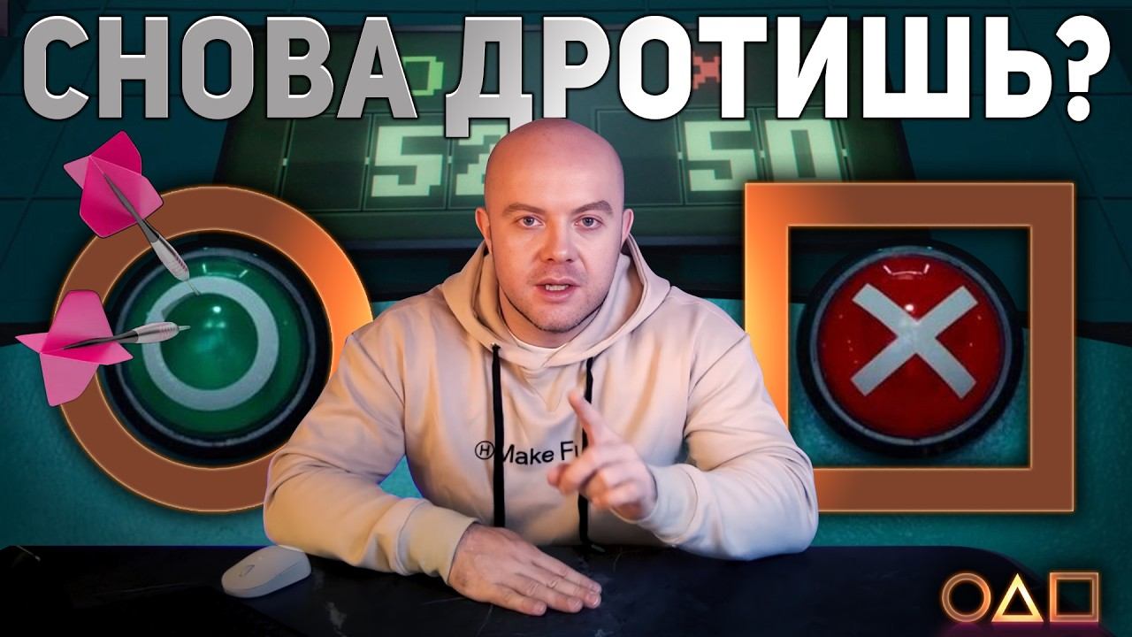 Как «Игра в кальмара» превращает зрителей в игроков