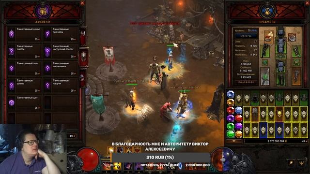 Diablo 3. Сезон 34. Зло встало на сторону добра. Часть 8