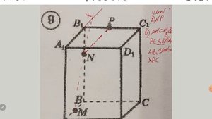 Построение сечения в параллелепипеде. Пример 9