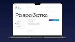 Интерактивный бриф