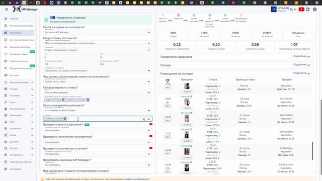 Обучающее видео по использованию MPmanager