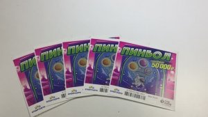 КУПИЛ МОМЕНТАЛЬНУЮ ЛОТЕРЕЮ ПИНБОЛ ОТ СТОЛОТО