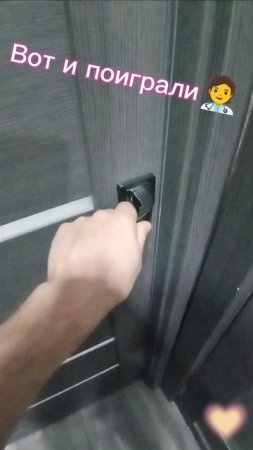 Семейные игрища😁