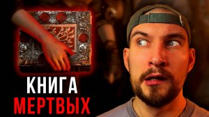 Эта Книга СПАСЕТ НАС от ЧУМЫ ▶ Прохождение A Plague Tale: Innocence #3 #plaguetale