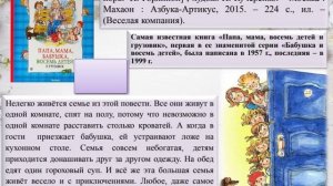 Бабушка всей Норвегии