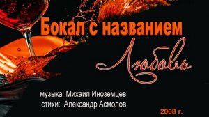 Холодный романс
