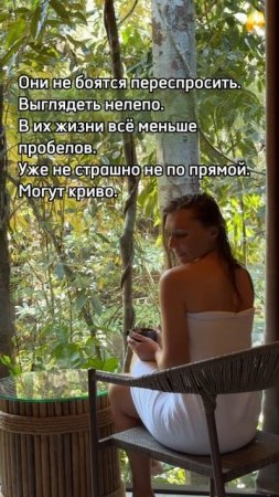 Счастье быть с собой/собой