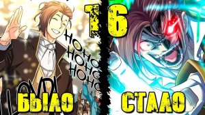 (16) ВСЕМОГУЩИЙ ИНЖЕНЕР В МИРЕ ФЭНТЕЗИ