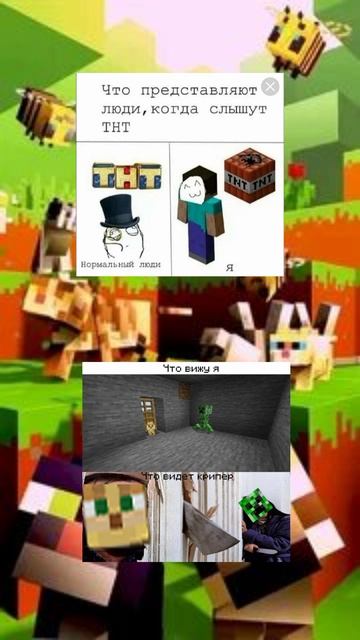 мемы#майнкрафт#клипы#мемы#shorts смотреть онлайн