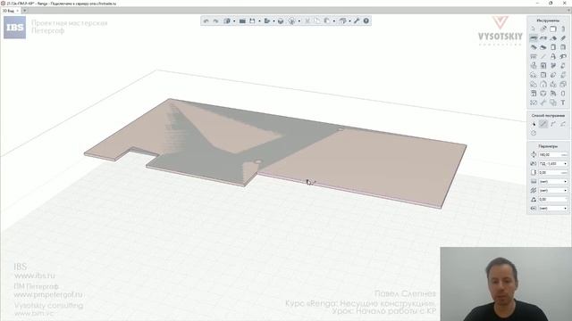 [Курс «Renga: Несущие конструкции»] Начало работы с КР