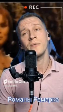 Шапито -  Романы Ремарка. Кавер John Mix
