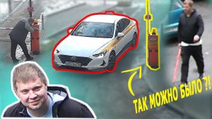 Как бороться с такими соседями? СОСЕД-ВАНДАЛ!