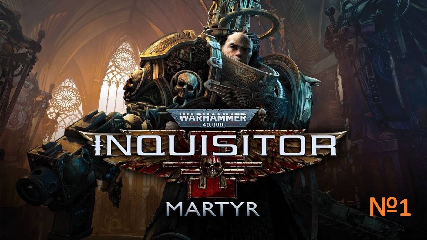 Компанейский мультиплеер: Warhammer 40,000: Inquisitor - Martyr (с комм.) - Одни Туториалы (+18)